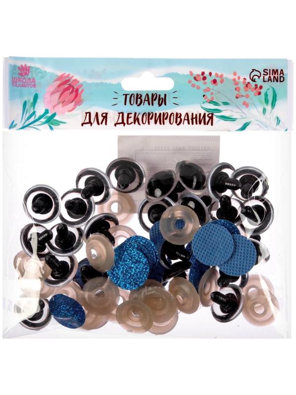 Глаза винтовые с заглушками, «Блёстки» набор 24 шт, размер 1 шт: 2 см, цвет синий