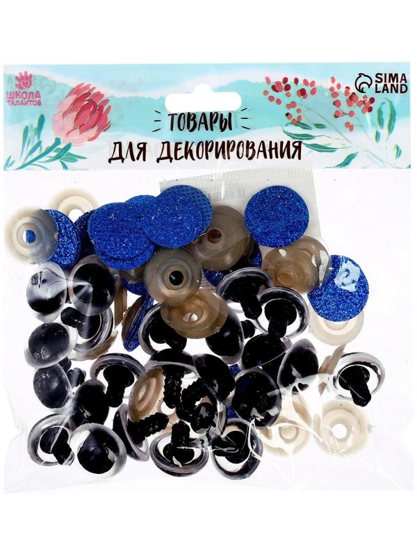 Глаза винтовые с заглушками, «Блёстки» набор 24 шт, размер 1 шт: 2 см, цвет синий