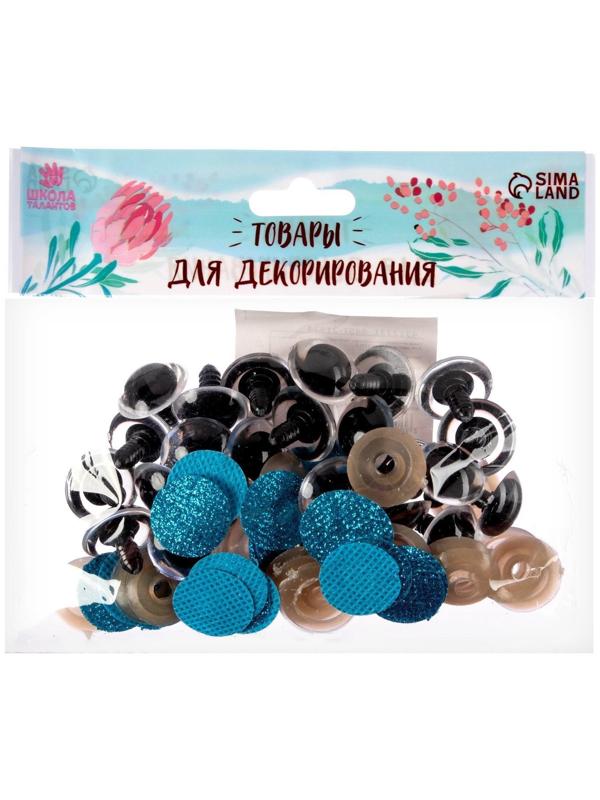 Глаза винтовые с заглушками, «Блёстки» набор 24 шт, размер 1 шт: 2 см, цвет голубой