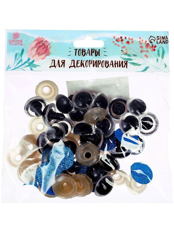 Глаза винтовые с заглушками, «Блёстки» набор 24 шт, размер 1 шт: 2 см, цвет голубой