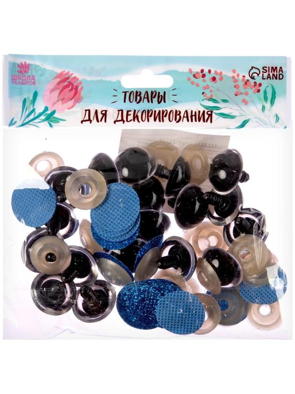 Глаза винтовые с заглушками, «Блёстки» набор 20 шт, размер 1 шт: 2,2 см, цвет синий