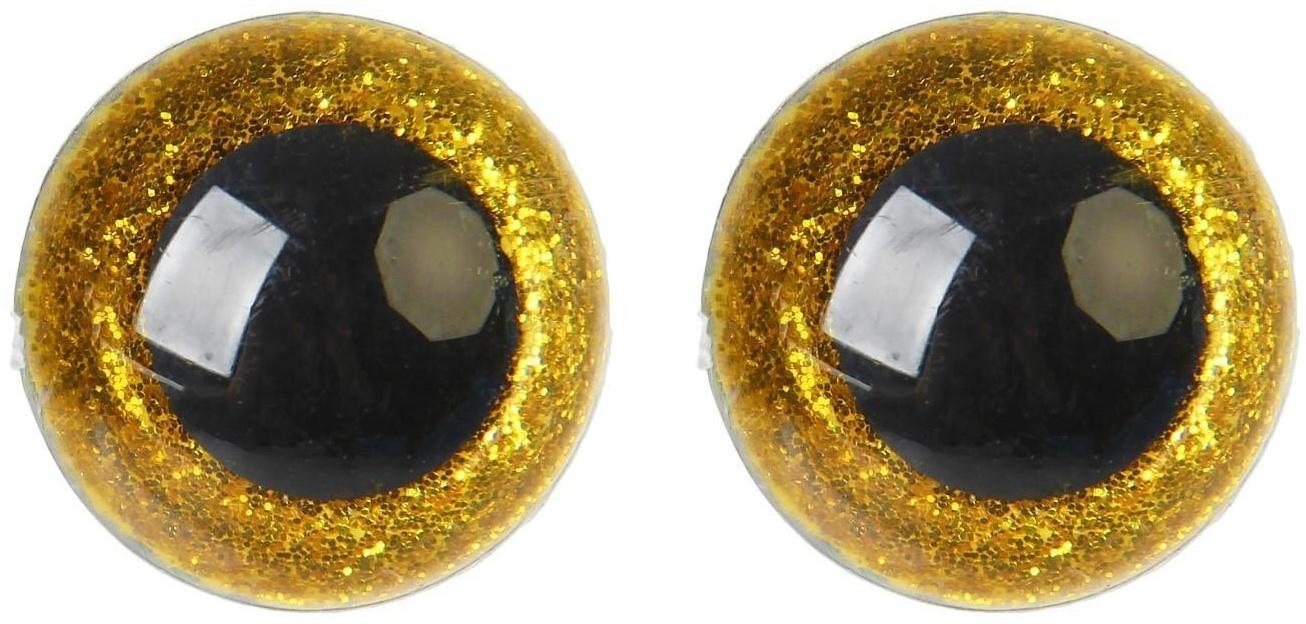 Глаза винтовые с заглушками, «Блёстки» набор 20 шт, размер 1 шт: 2,2 см, цвет жёлтый