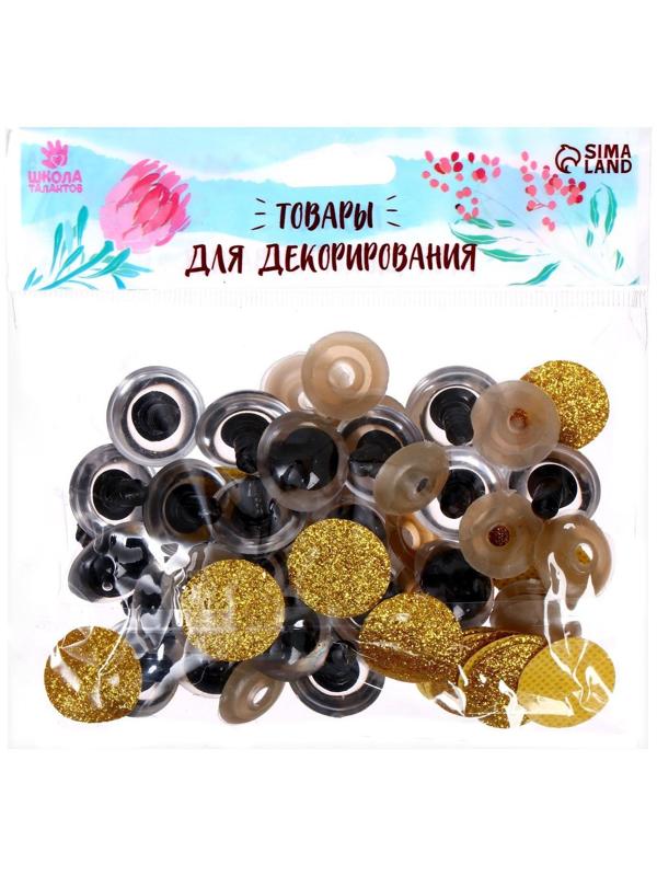 Глаза винтовые с заглушками, «Блёстки» набор 20 шт, размер 1 шт: 2,2 см, цвет жёлтый