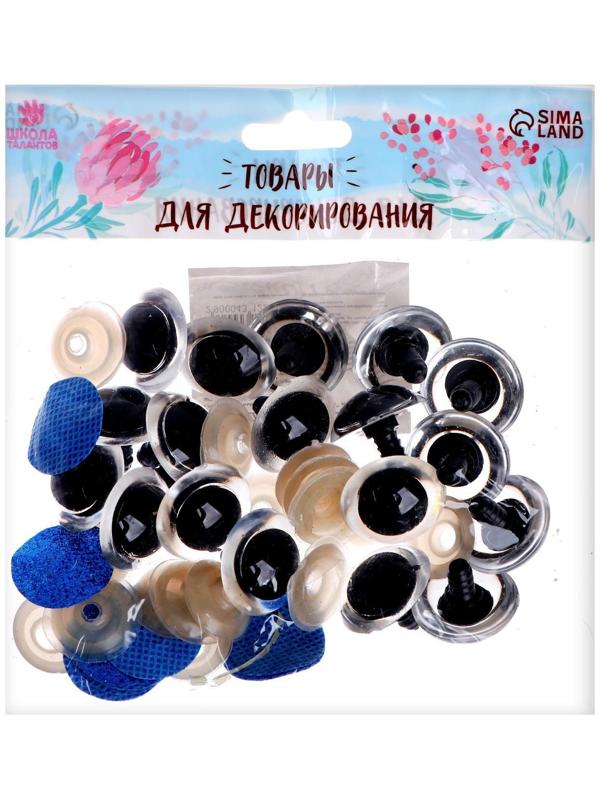 Глаза винтовые с заглушками, «Блёстки» набор 18 шт, размер 1 шт: 2,4 см, цвет синий