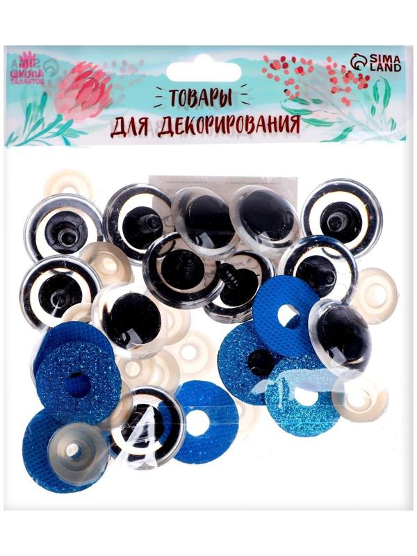 Глаза винтовые с заглушками, «Блёстки» набор 14 шт, размер 1 шт: 2,8 см, цвет синий