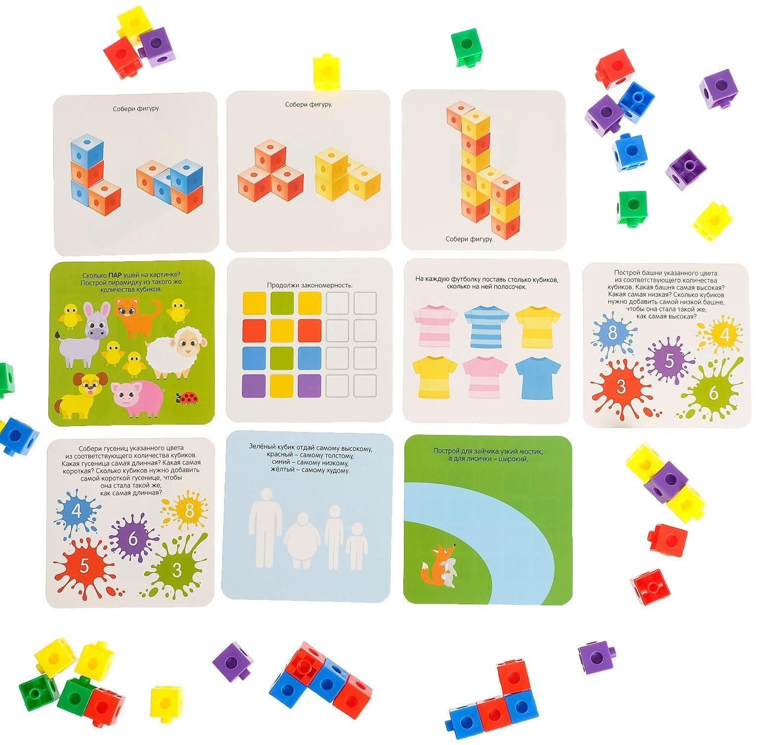 Обучающий набор «Кубики-конструктор: логика и внимание» с заданиями, 50 кубиков, по методике Монтессори