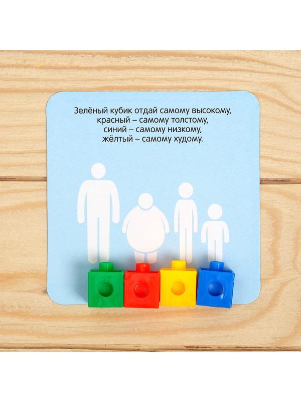 Обучающий набор «Кубики-конструктор: логика и внимание» с заданиями, 50 кубиков, по методике Монтессори