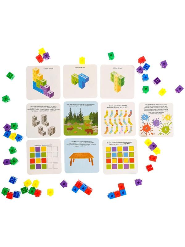 Обучающий набор «Кубики-конструктор: логика и внимание» с заданиями, 50 кубиков, по методике Монтессори
