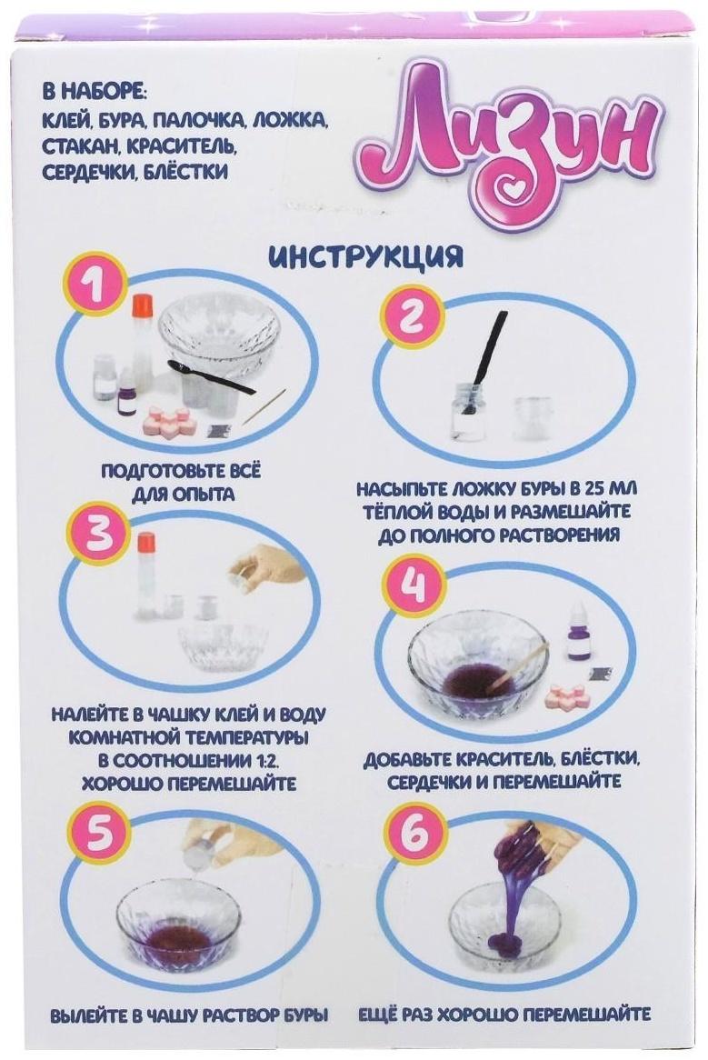 Опыты для детей «Лизун с сердечками»