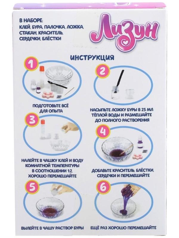 Опыты для детей «Лизун с сердечками»