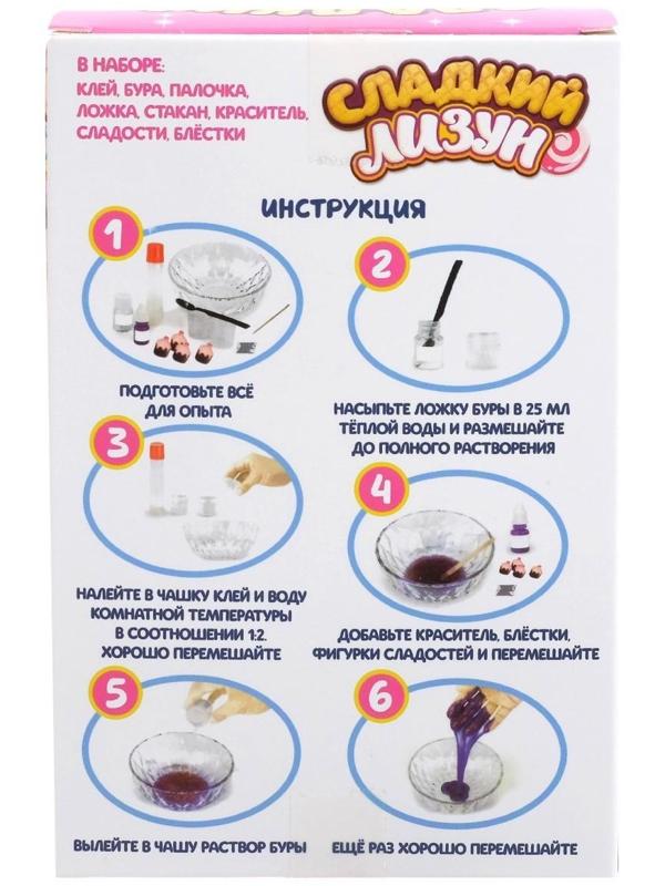 Опыты для детей «Сладкий лизун»