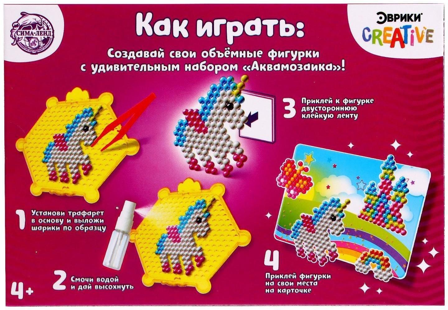 Аквамозаика с декорациями «Единорог»