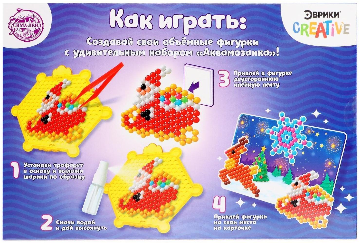 Аквамозаика с декорациями «Сани Деда Мороза»