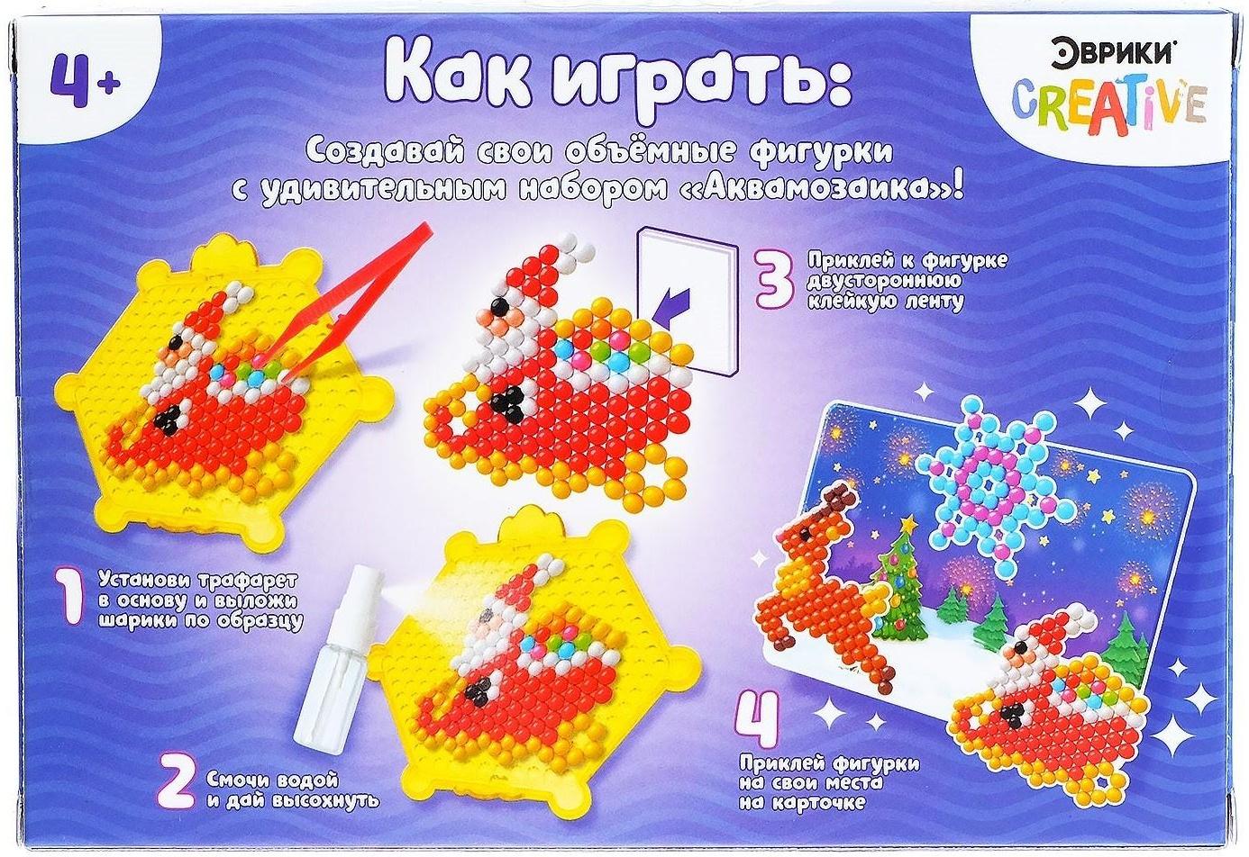 Аквамозаика с декорациями «Сани Деда Мороза»