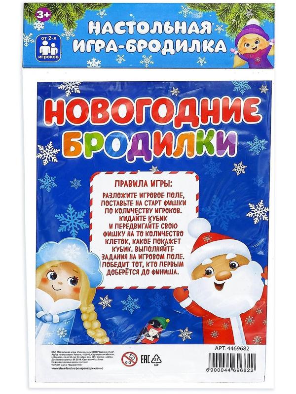 Настольная игра «Новогодние бродилки»