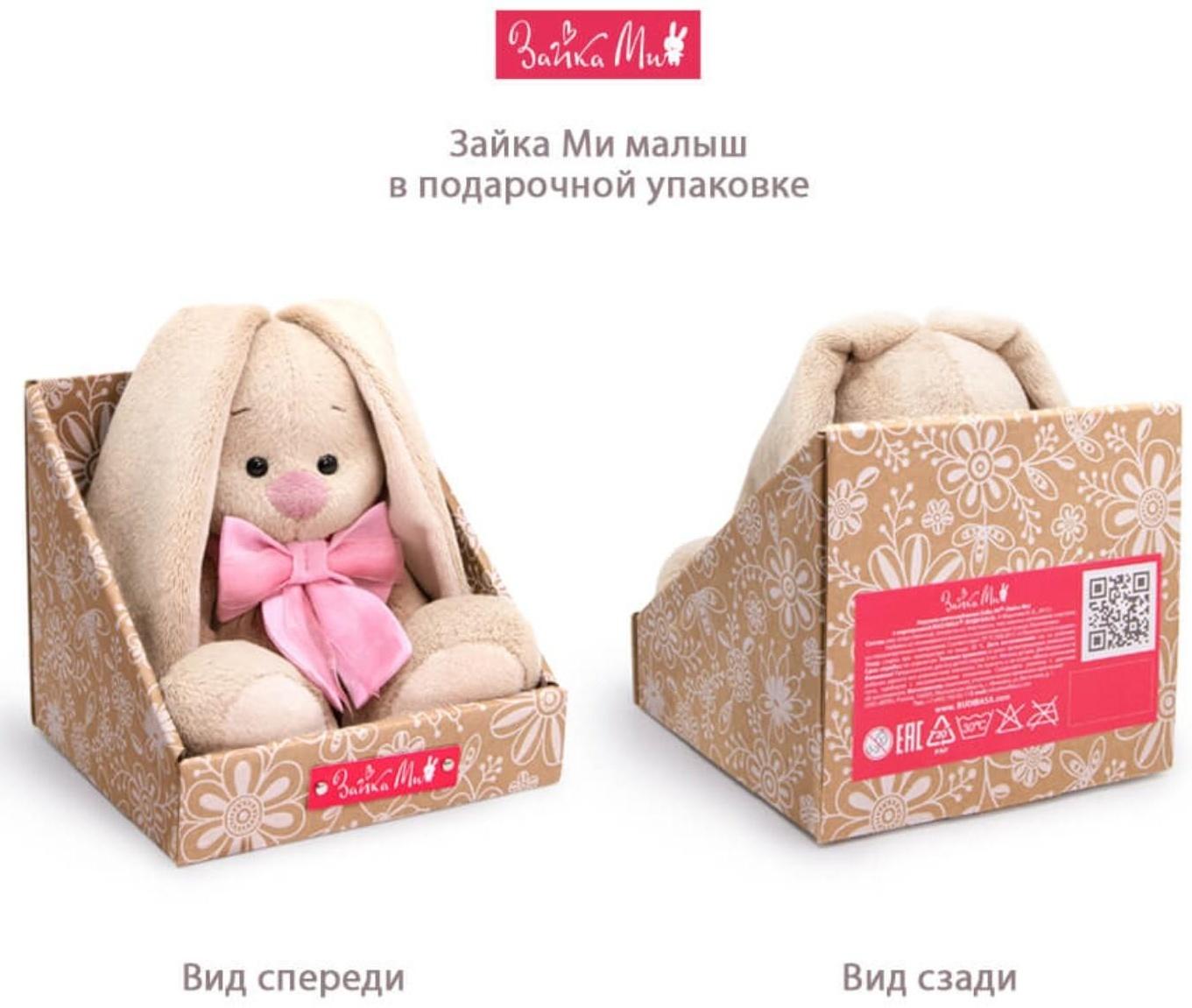 Мягкая игрушка «Зайка Ми с короной», 15 см