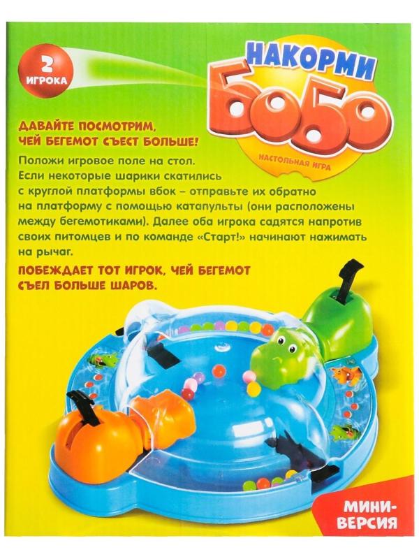 Настольная игра «Накорми Бобо», мини-версия, бегемоты