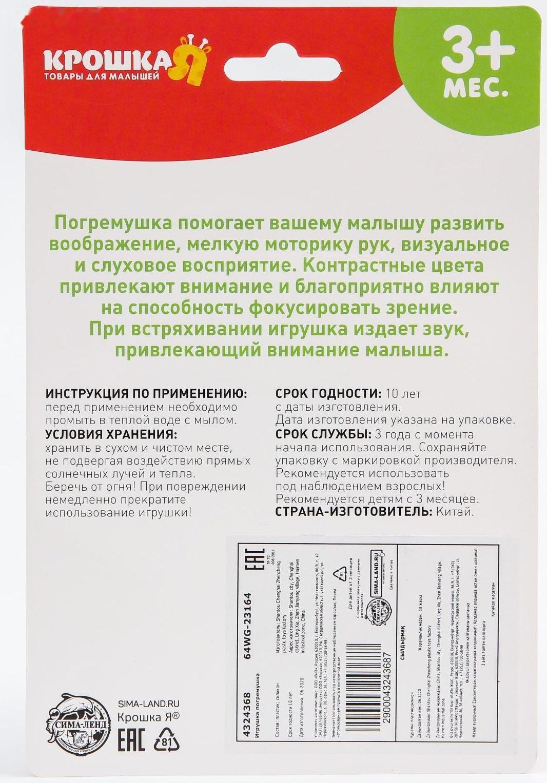 Погремушка «Собачка» с прорезывателем, виды и цвет МИКС