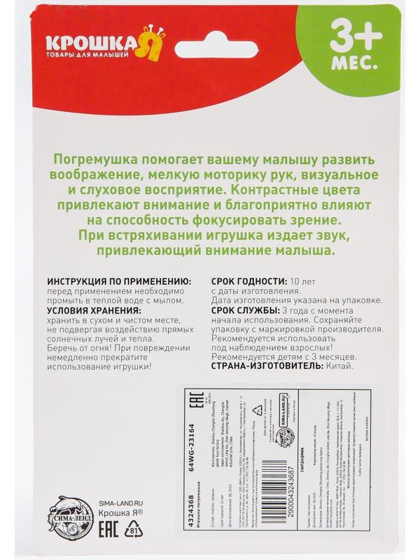 Погремушка «Собачка» с прорезывателем, виды и цвет МИКС