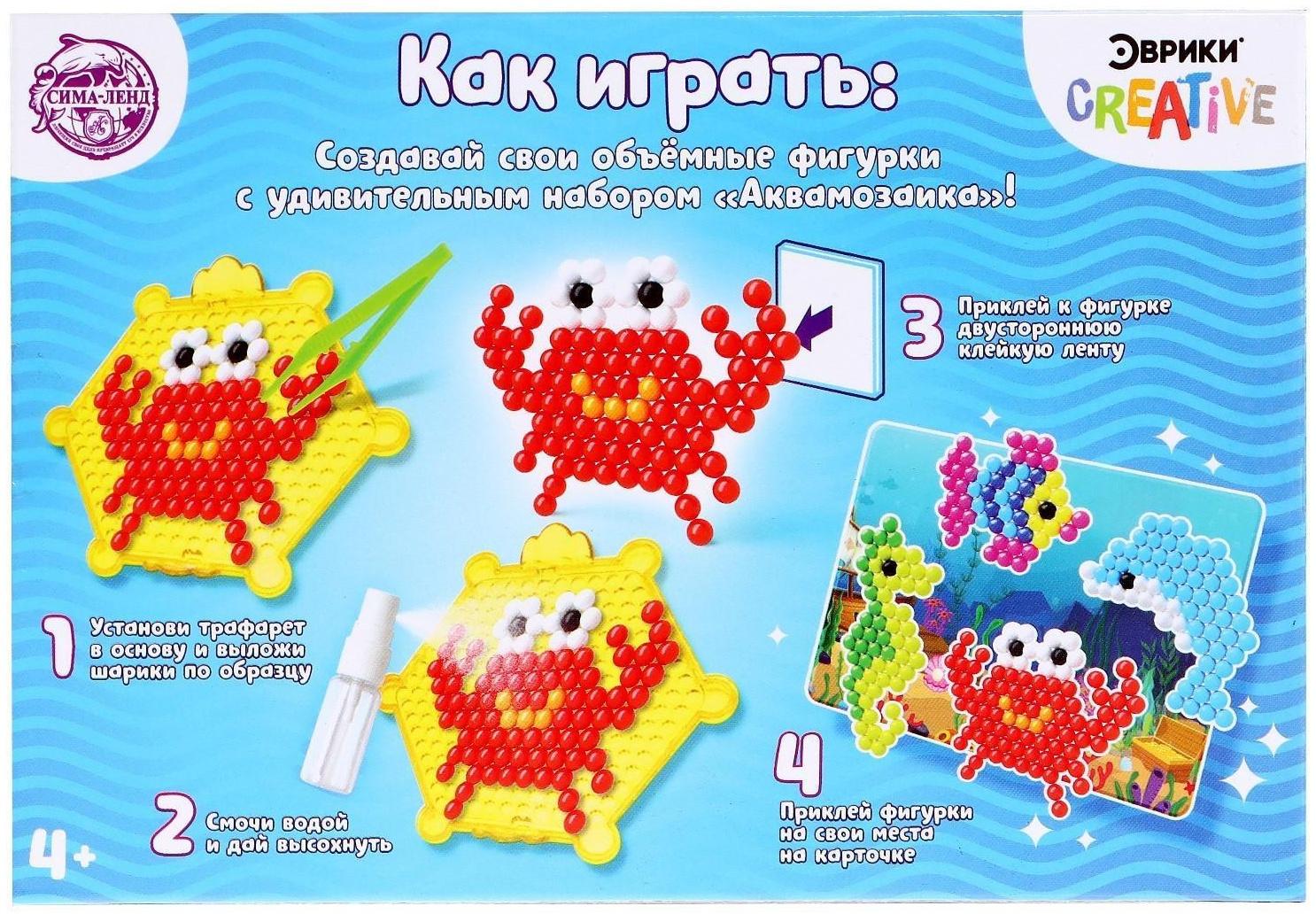 Аквамозаика с декорациями «Морской мир»