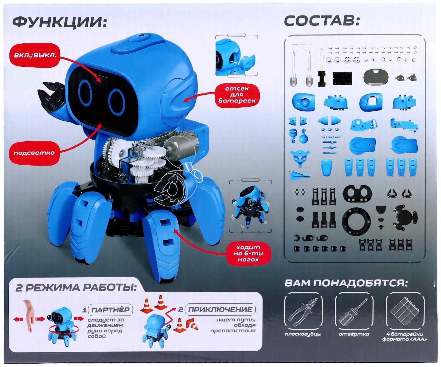 Электронный конструктор «Робот Спок»