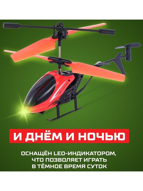 Вертолёт радиоуправляемый «Крутой вираж», цвет красный