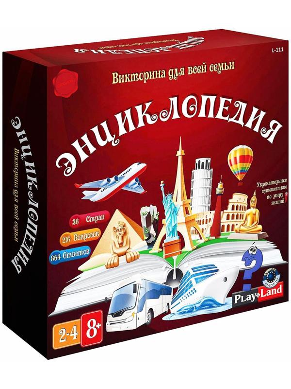 Настольная игра «Энциклопедия»