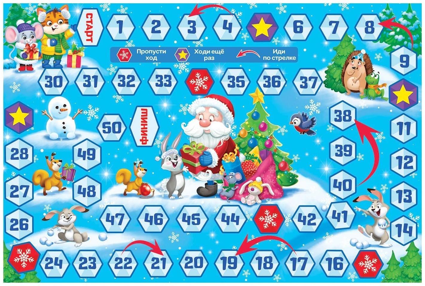Настольная игра «Что такое Новый год?»