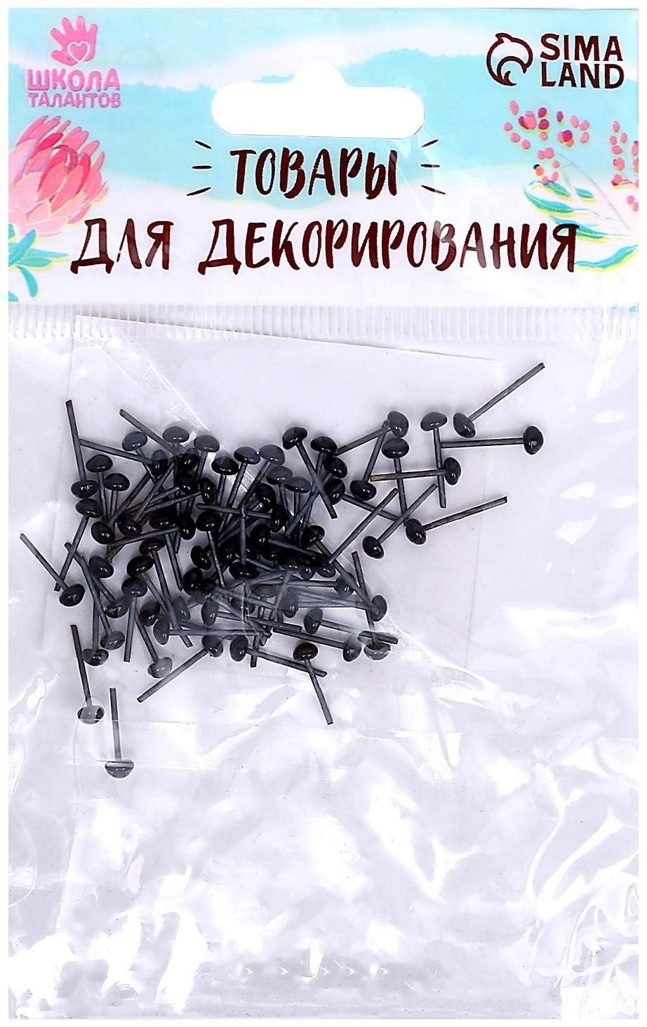 Глаза стеклянные на металлической ножке, набор 74 шт, d= 0,3 см, цвет чёрный