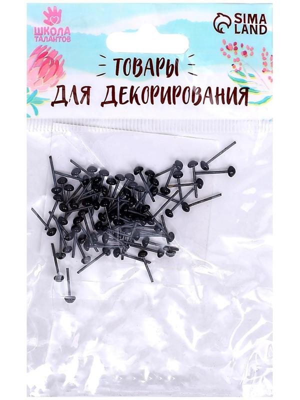 Глаза стеклянные на металлической ножке, набор 74 шт, d= 0,3 см, цвет чёрный