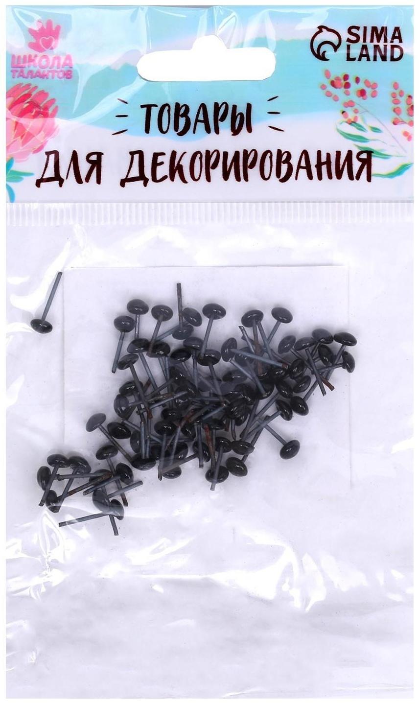 Глаза стеклянные на металлической ножке, набор 74 шт, d= 0,4 см, цвет чёрный