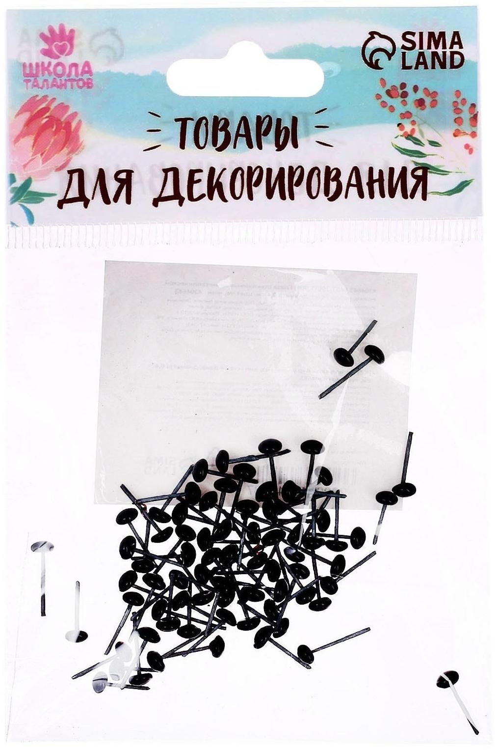 Глаза стеклянные на металлической ножке, набор 74 шт, d= 0,4 см, цвет чёрный