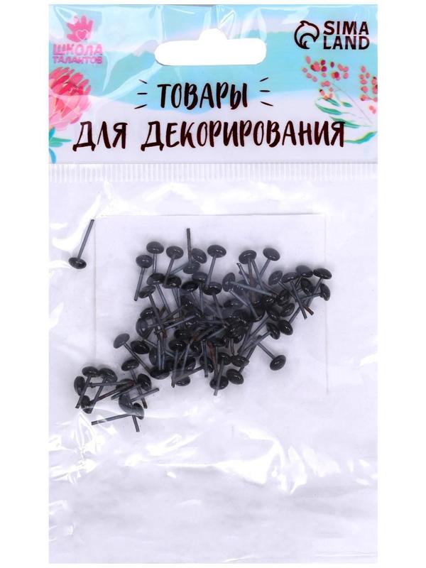 Глаза стеклянные на металлической ножке, набор 74 шт, d= 0,4 см, цвет чёрный