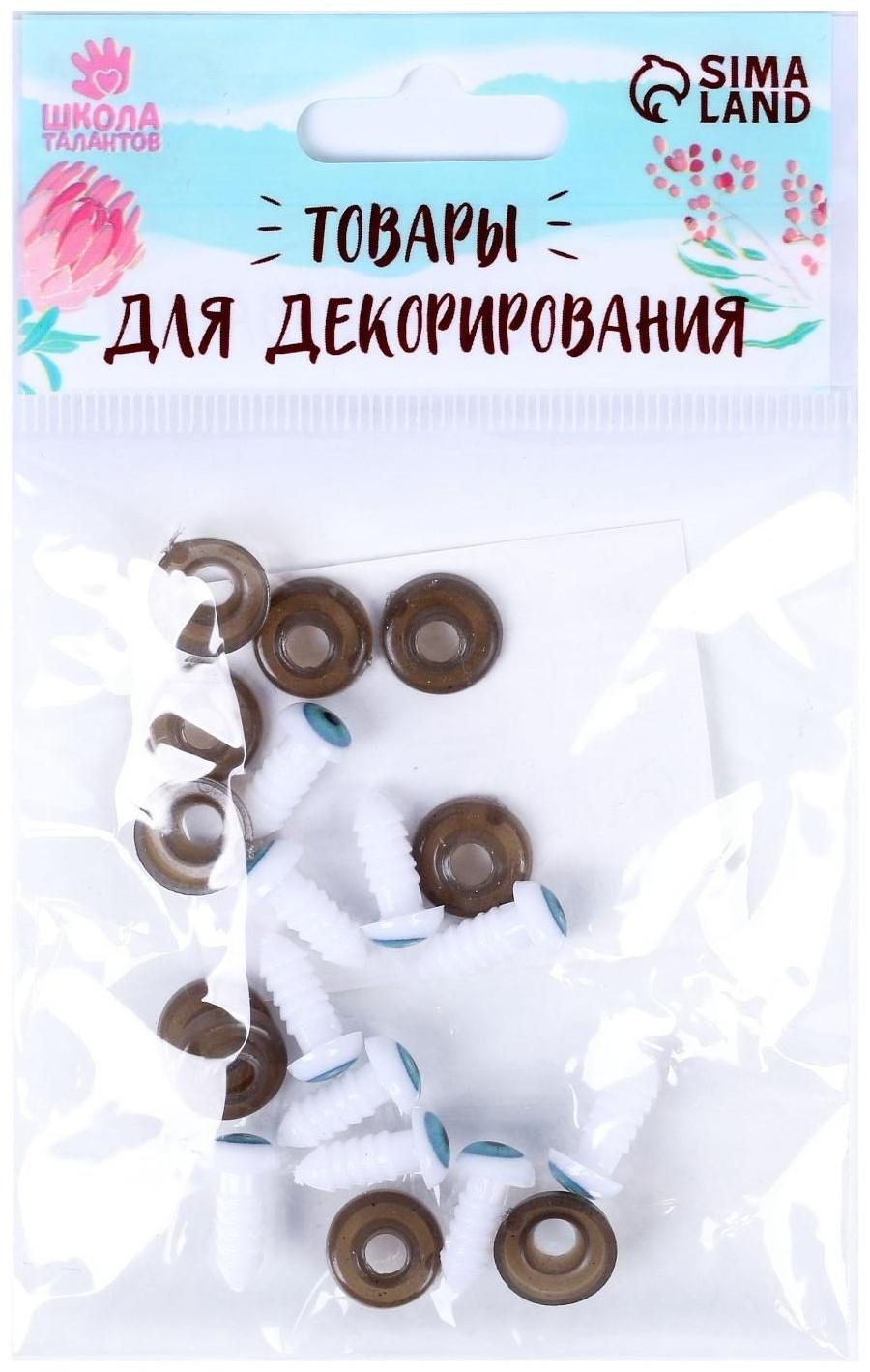 Глаза винтовые с заглушками, набор 10 шт, размер 1 шт: 0,8 см