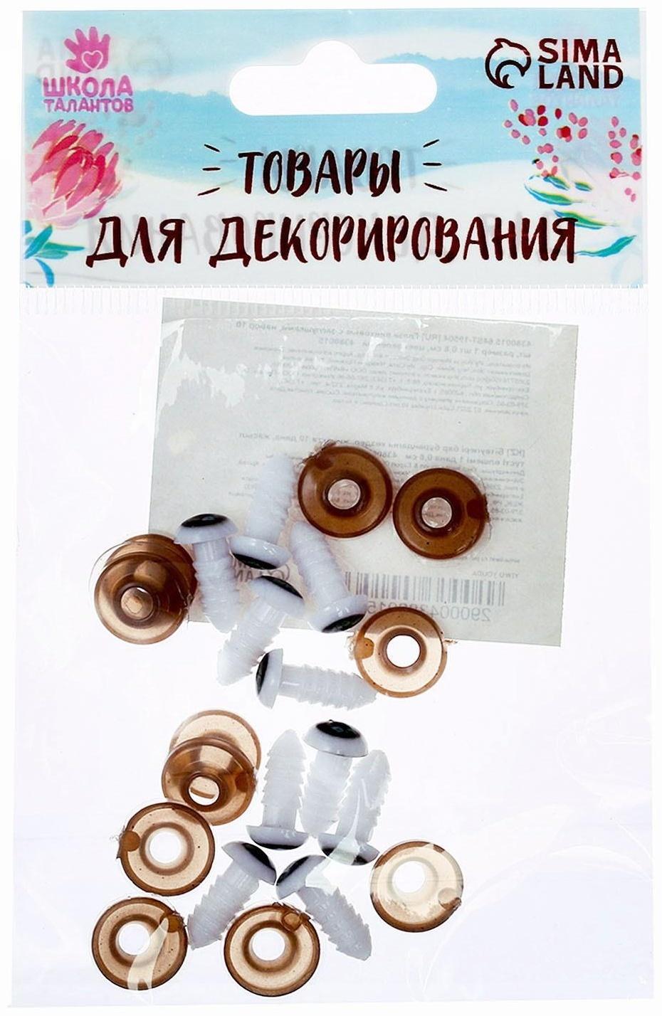 Глаза винтовые с заглушками, набор 10 шт, размер 1 шт: 0,8 см, цвет зелёный