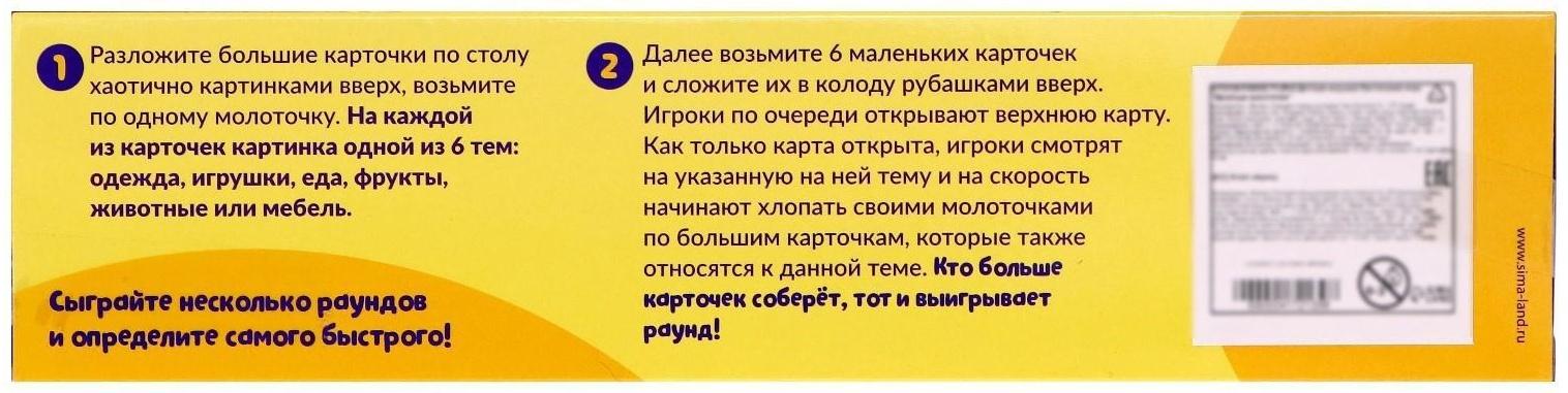 Настольная игра «Весёлые молоточки»