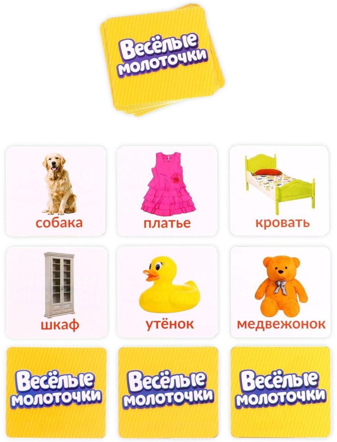Настольная игра «Весёлые молоточки»