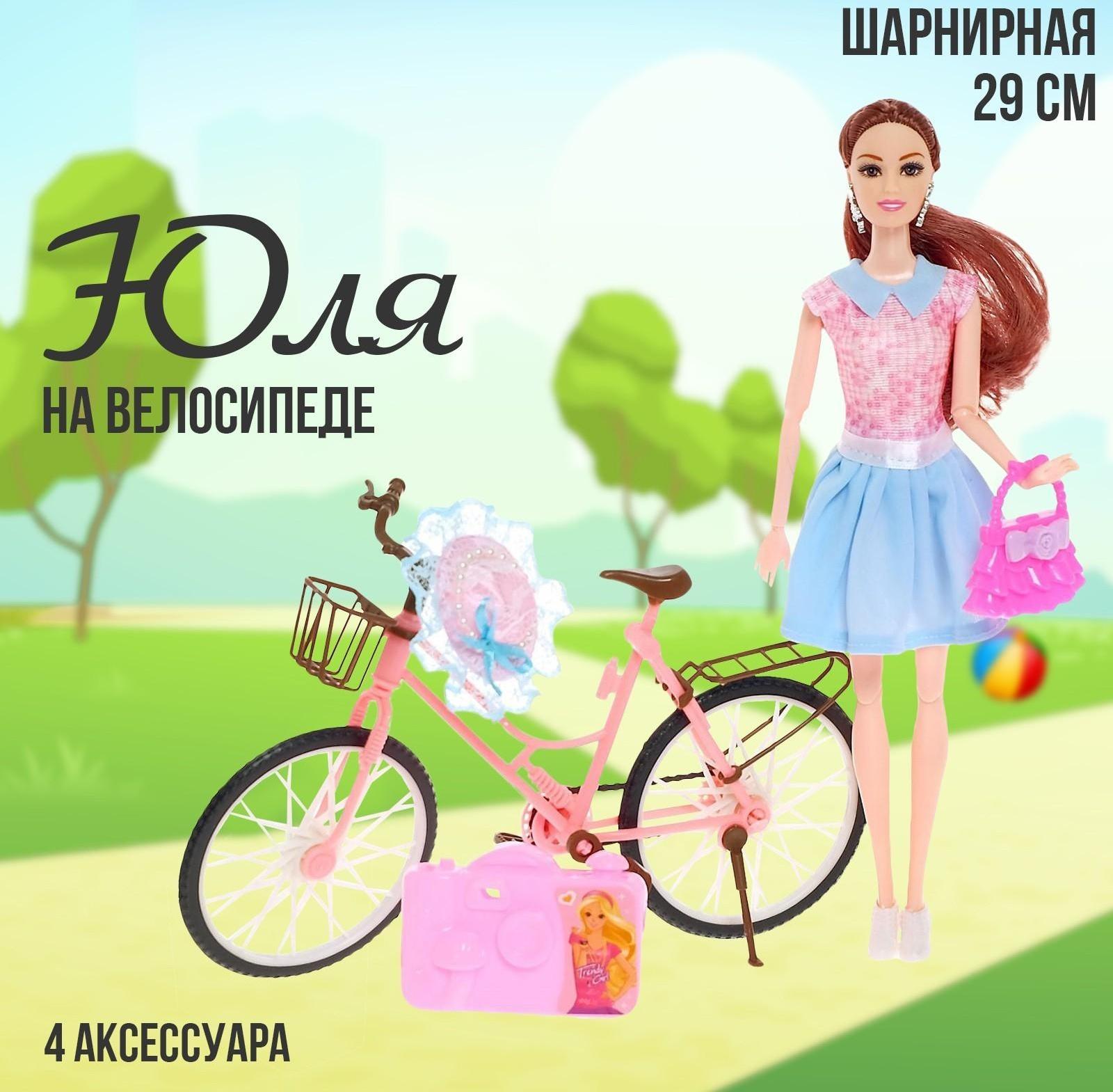 Кукла-модель шарнирная «Юля» на велосипеде, с аксессуарами