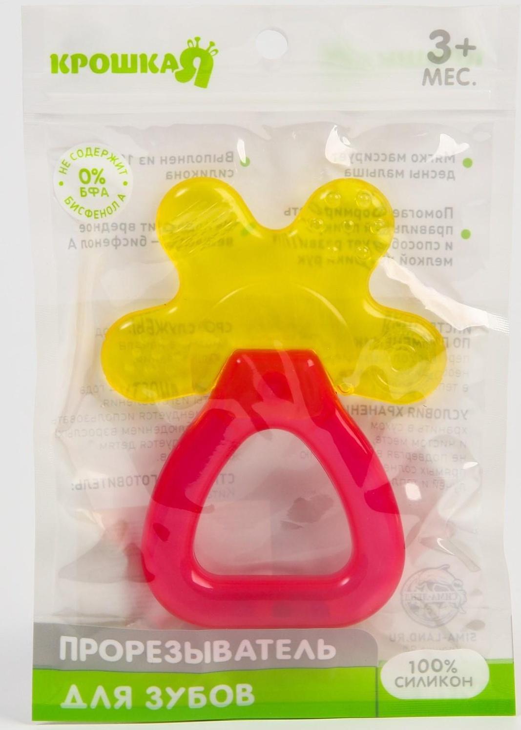 Прорезыватель с погремушкой «Детские пальчики», цвет МИКС