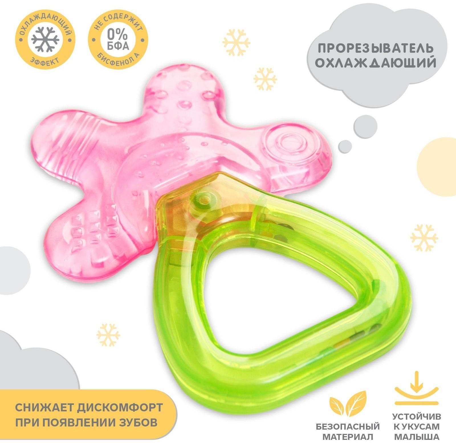 Прорезыватель с погремушкой «Детские пальчики», цвет МИКС