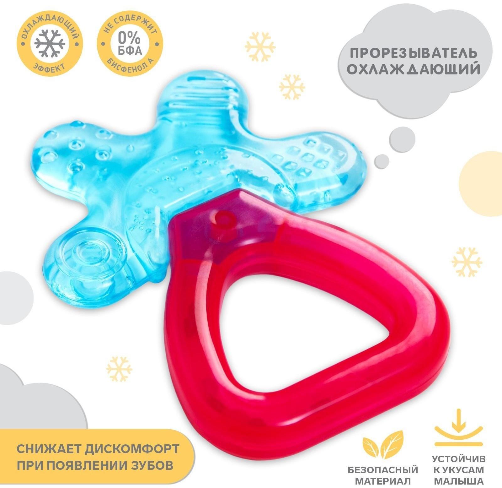 Прорезыватель с погремушкой «Детские пальчики», цвет МИКС