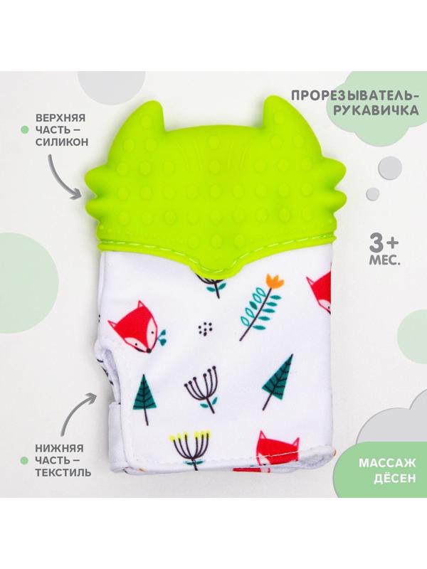 Прорезыватель рукавичка «Лисёнок», на липучке, цвет МИКС