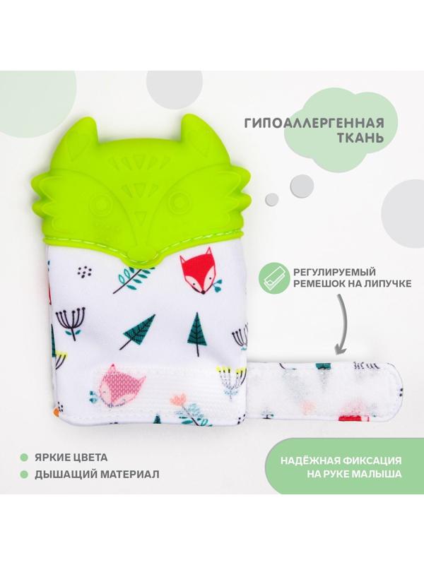 Прорезыватель рукавичка «Лисёнок», на липучке, цвет МИКС