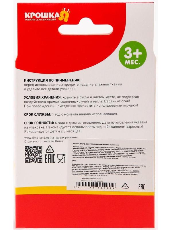 Прорезыватель рукавичка «Лисёнок», на липучке, цвет МИКС