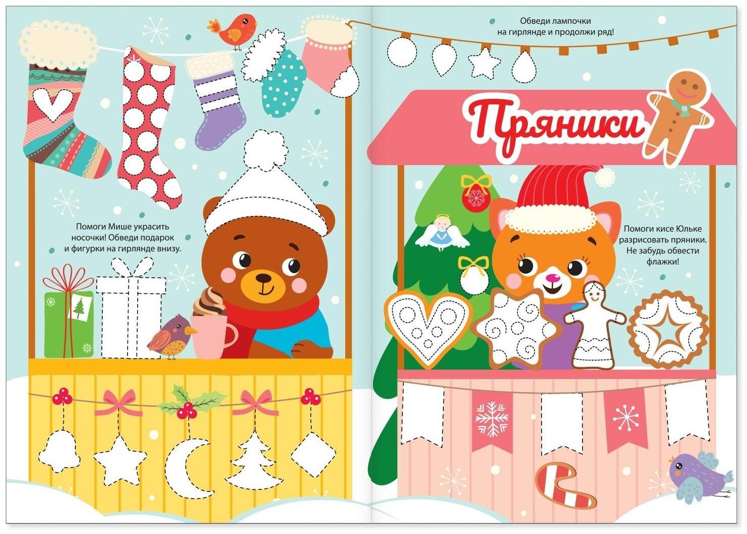 Многоразовая книжка «Напиши и сотри. Для девочек» 12 стр.