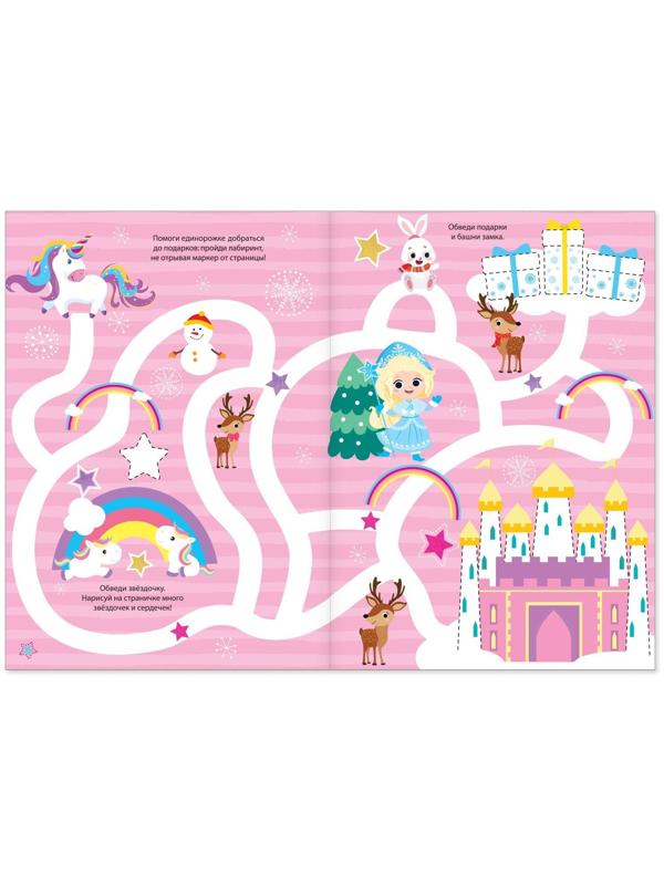 Многоразовая книжка «Напиши и сотри. Для девочек» 12 стр.