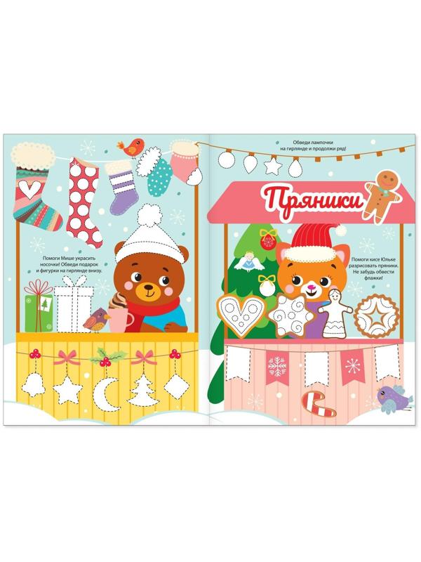 Многоразовая книжка «Напиши и сотри. Для девочек» 12 стр.