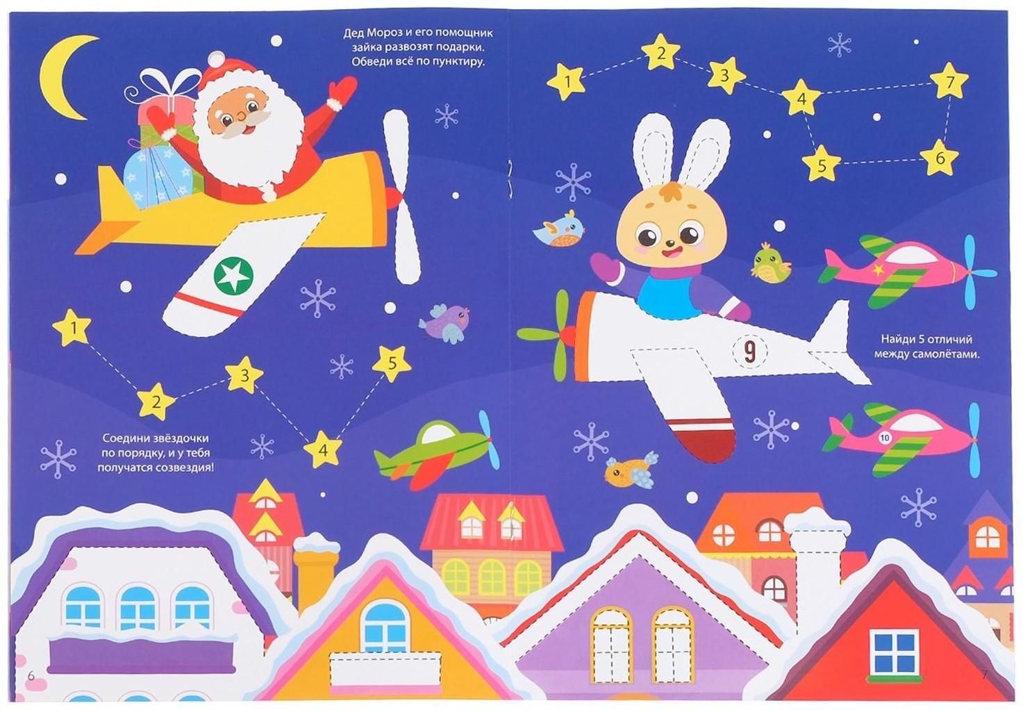 Многоразовая книжка «Напиши и сотри. Для мальчиков» 12 стр.