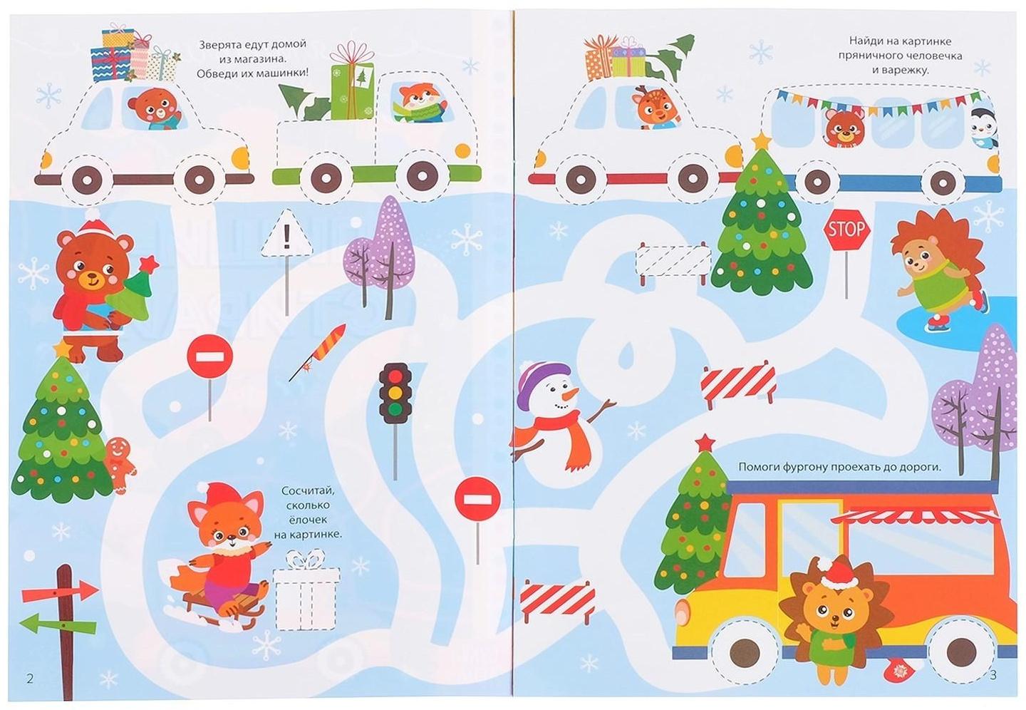 Многоразовая книжка «Напиши и сотри. Для мальчиков» 12 стр.