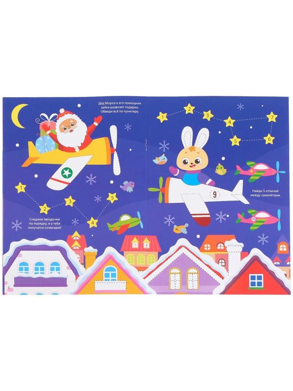 Многоразовая книжка «Напиши и сотри. Для мальчиков» 12 стр.